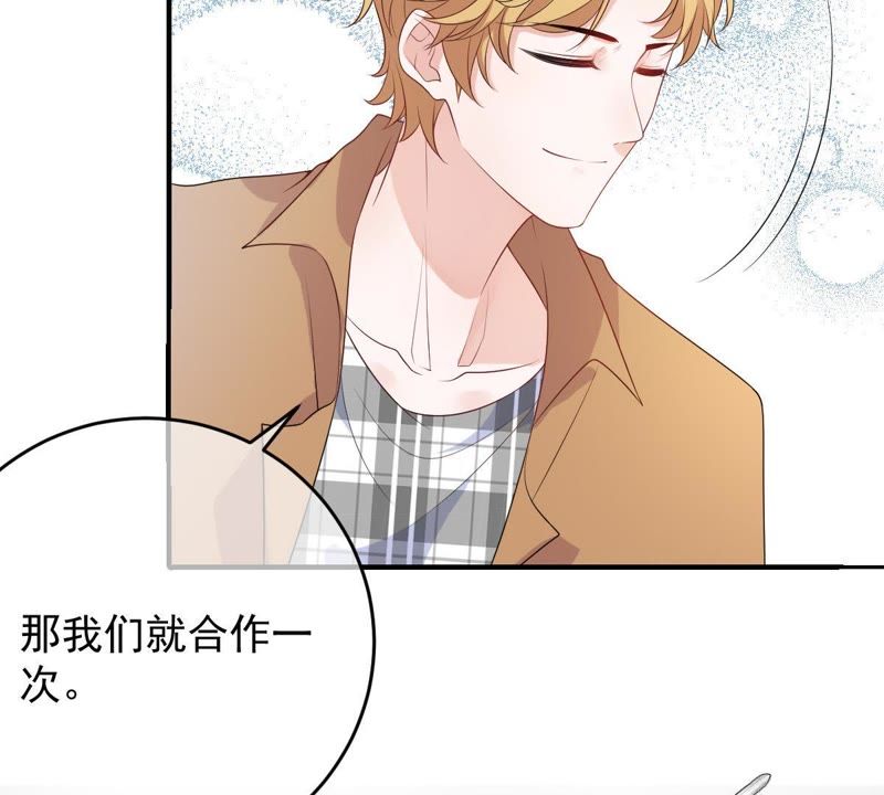 世无良猫韩漫全集-第92话 陪在他身边无删减无遮挡章节图片 