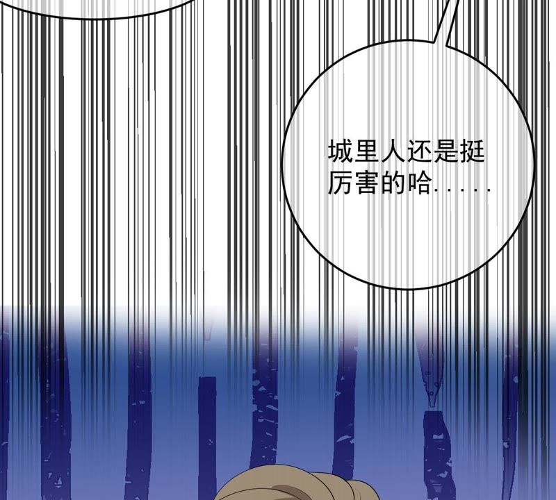 世无良猫韩漫全集-第92话 陪在他身边无删减无遮挡章节图片 