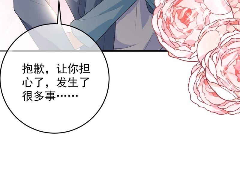 世无良猫韩漫全集-第92话 陪在他身边无删减无遮挡章节图片 