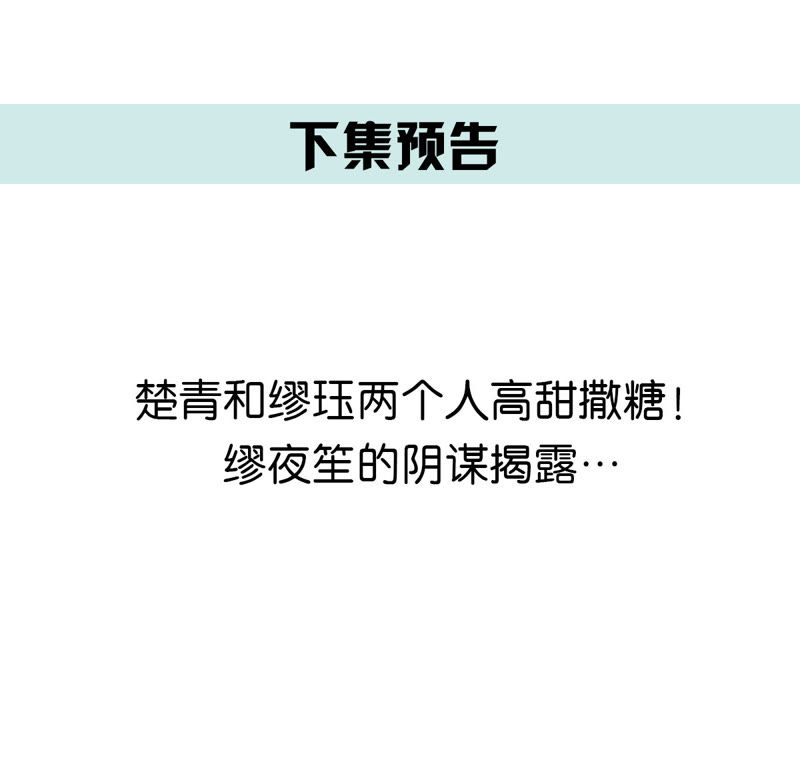 世无良猫韩漫全集-第92话 陪在他身边无删减无遮挡章节图片 