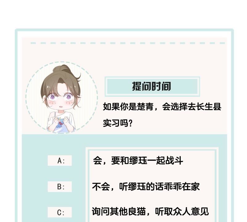 世无良猫韩漫全集-第92话 陪在他身边无删减无遮挡章节图片 