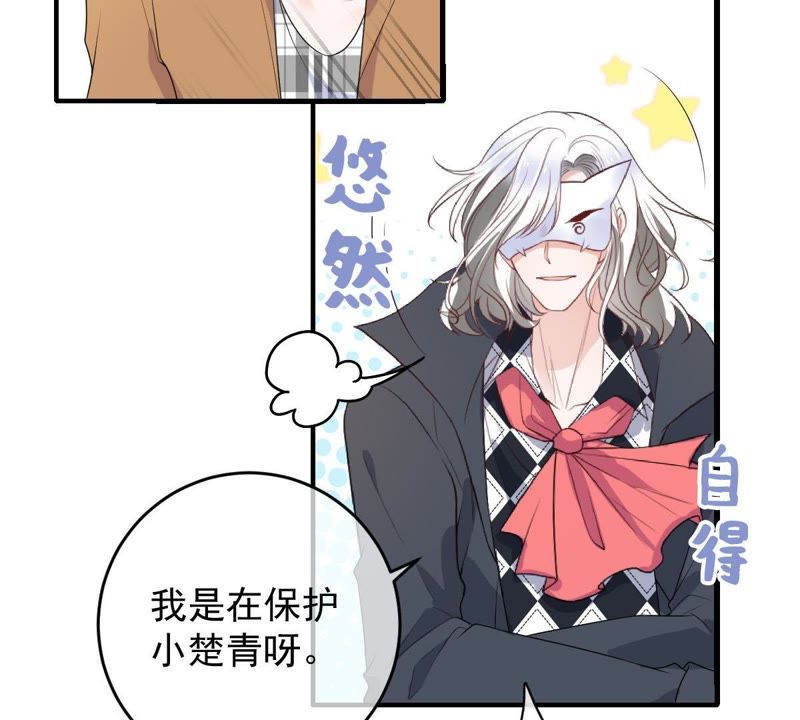 世无良猫韩漫全集-第92话 陪在他身边无删减无遮挡章节图片 