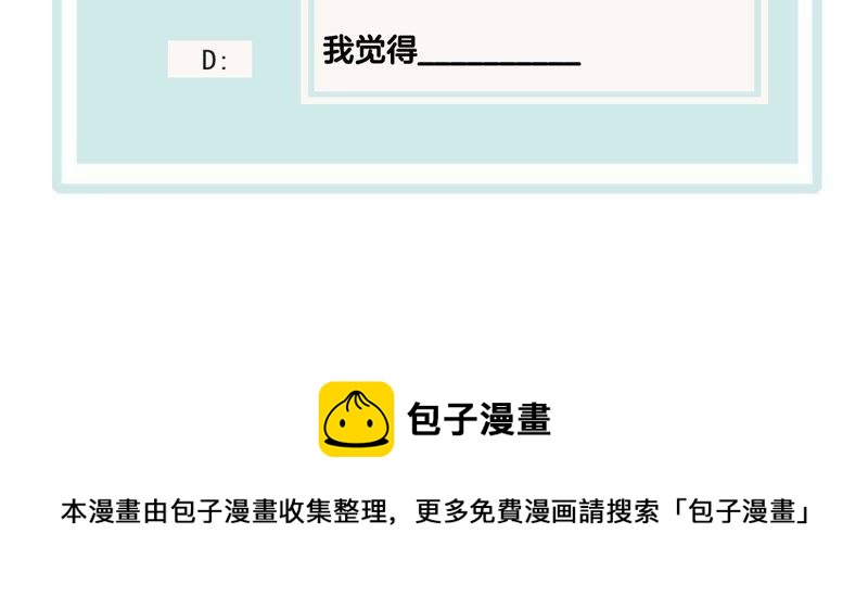 世无良猫韩漫全集-第92话 陪在他身边无删减无遮挡章节图片 
