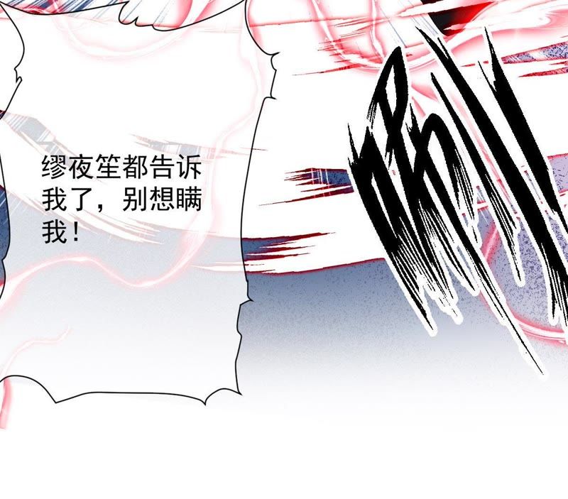 世无良猫韩漫全集-第93话 最“快”的男人无删减无遮挡章节图片 