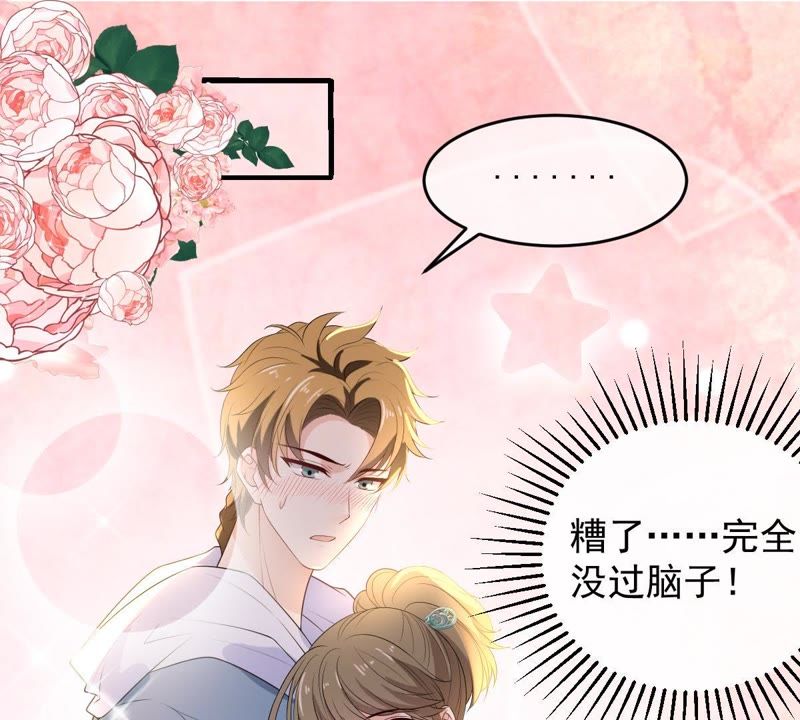 世无良猫韩漫全集-第93话 最“快”的男人无删减无遮挡章节图片 