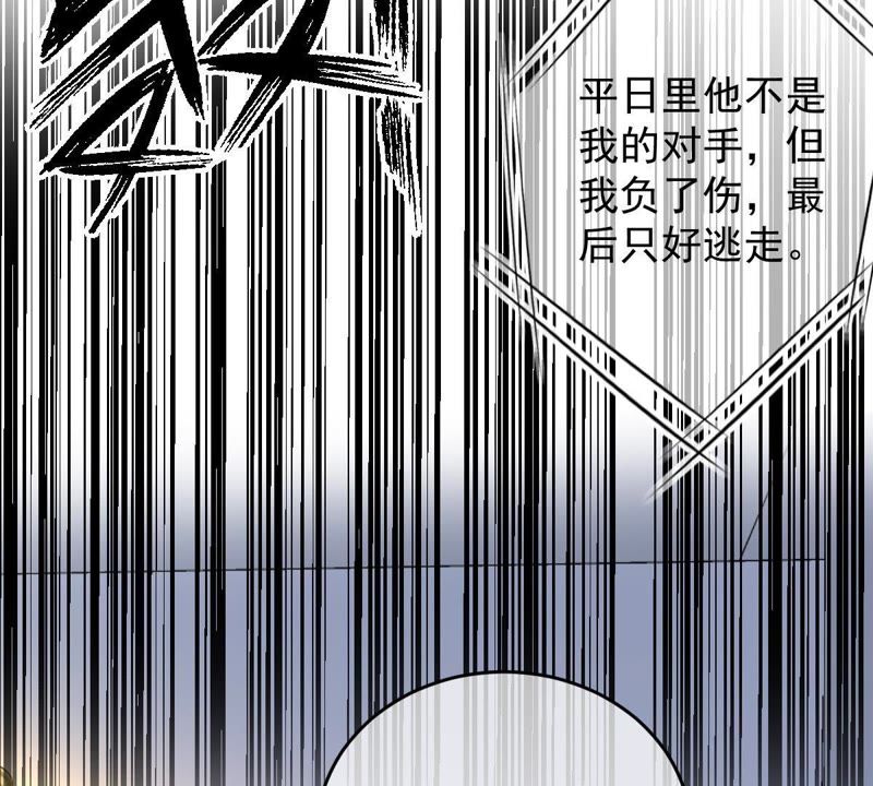 世无良猫韩漫全集-第93话 最“快”的男人无删减无遮挡章节图片 