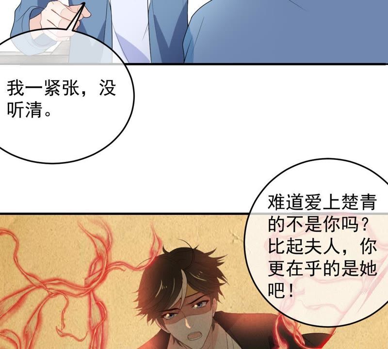 世无良猫韩漫全集-第93话 最“快”的男人无删减无遮挡章节图片 