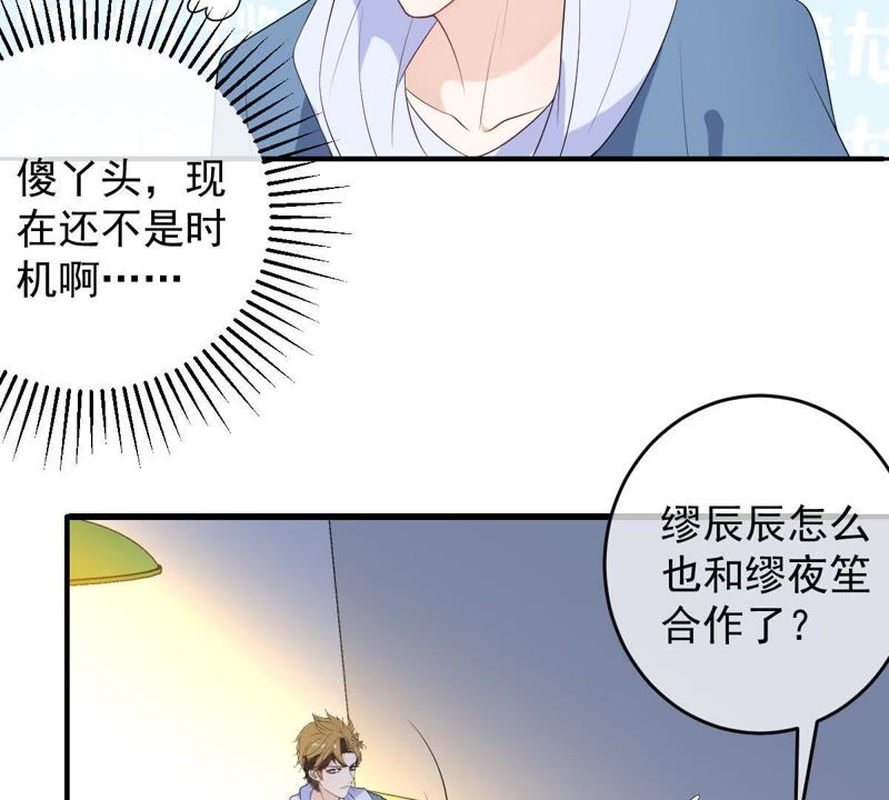 世无良猫韩漫全集-第93话 最“快”的男人无删减无遮挡章节图片 