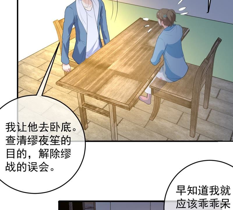 世无良猫韩漫全集-第93话 最“快”的男人无删减无遮挡章节图片 