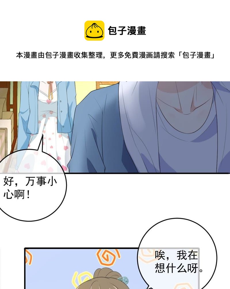 世无良猫韩漫全集-第93话 最“快”的男人无删减无遮挡章节图片 