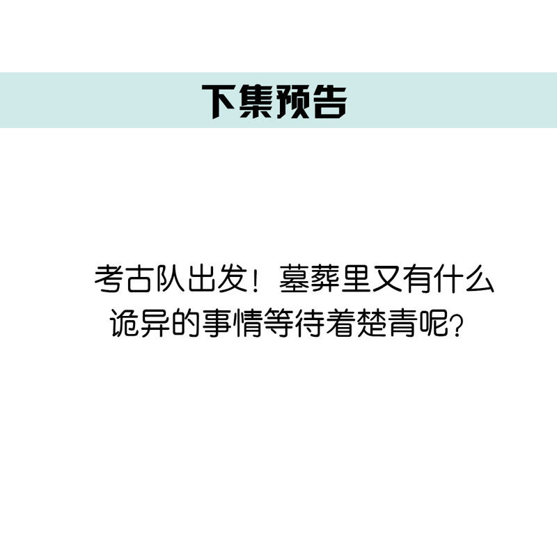 世无良猫韩漫全集-第93话 最“快”的男人无删减无遮挡章节图片 