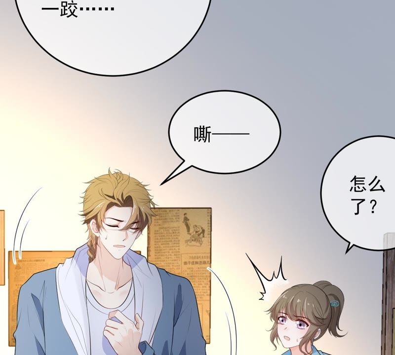 世无良猫韩漫全集-第93话 最“快”的男人无删减无遮挡章节图片 