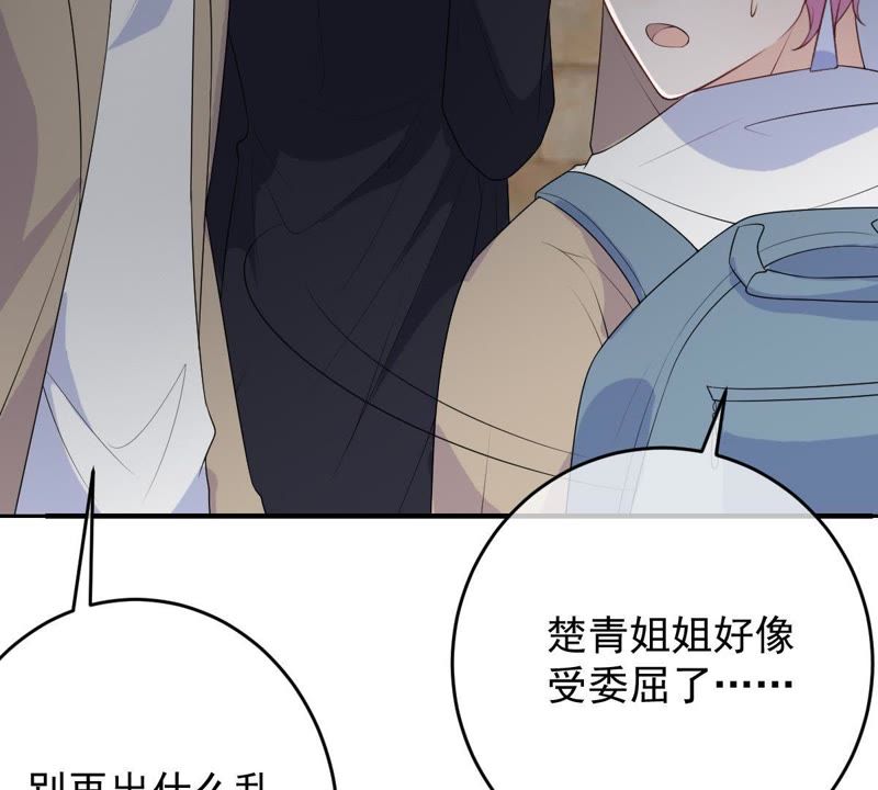 世无良猫韩漫全集-第95话 戚夫人的陪葬无删减无遮挡章节图片 