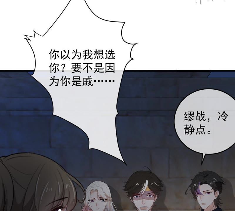 世无良猫韩漫全集-第95话 戚夫人的陪葬无删减无遮挡章节图片 