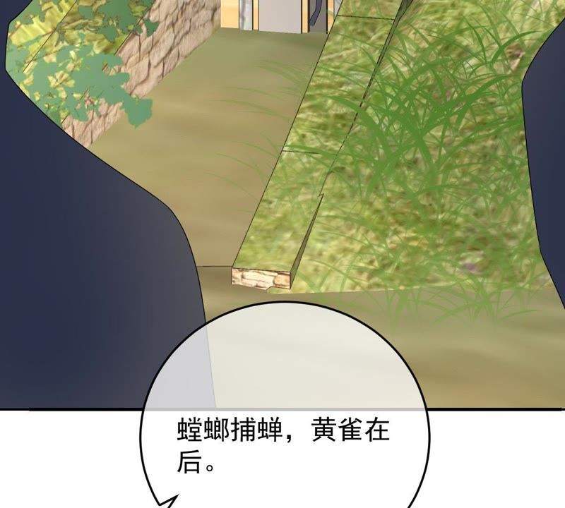 世无良猫韩漫全集-第95话 戚夫人的陪葬无删减无遮挡章节图片 