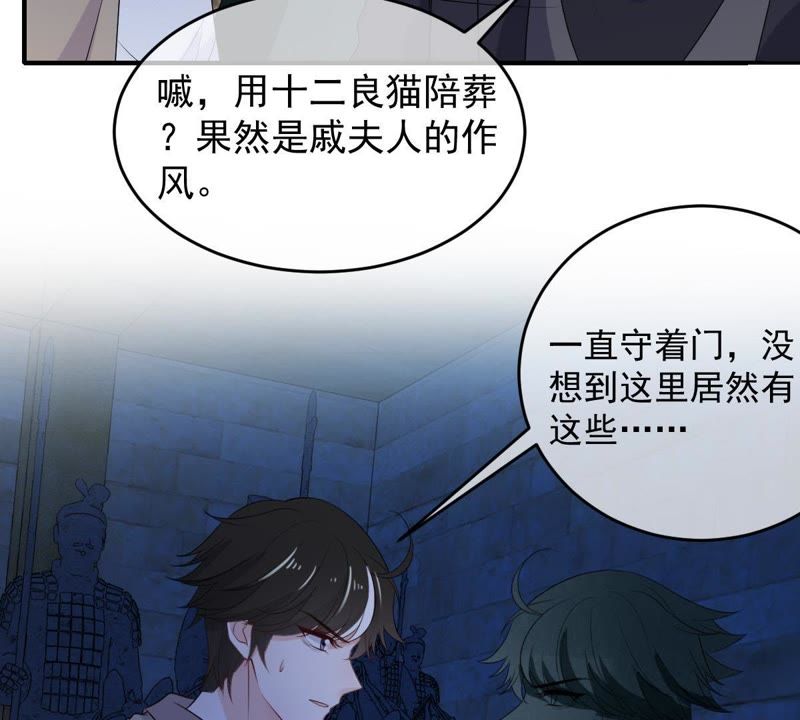 世无良猫韩漫全集-第95话 戚夫人的陪葬无删减无遮挡章节图片 