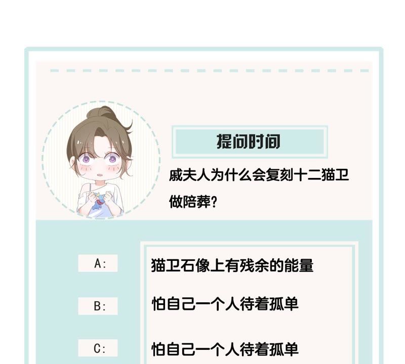 世无良猫韩漫全集-第95话 戚夫人的陪葬无删减无遮挡章节图片 