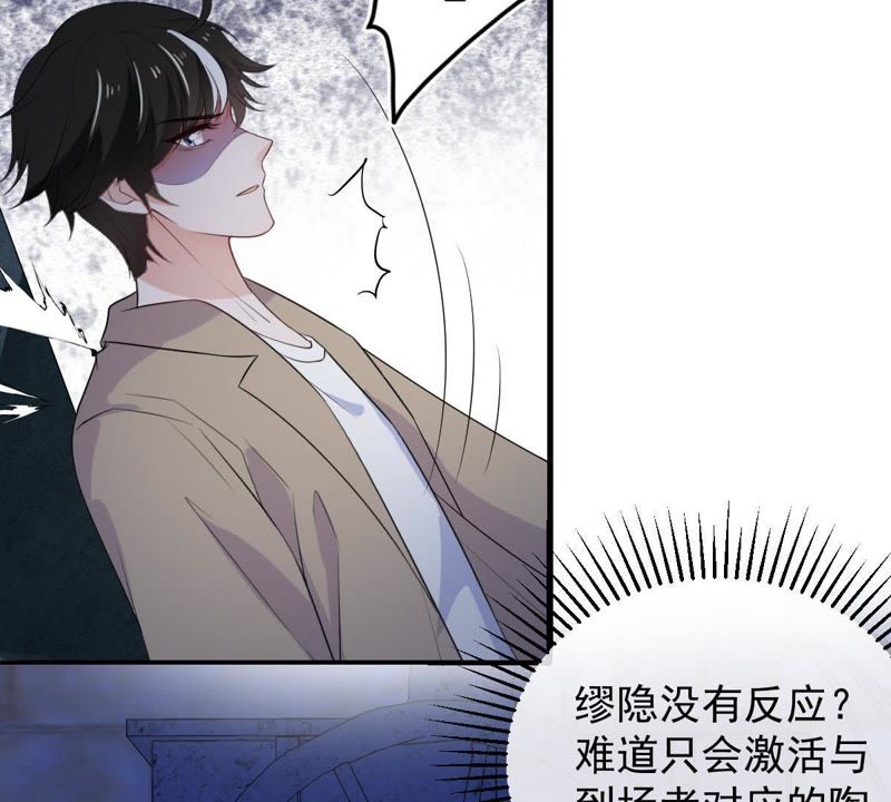 世无良猫韩漫全集-第96话 恐怖的石像无删减无遮挡章节图片 
