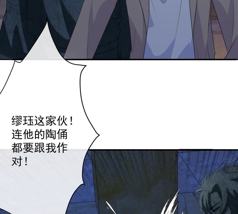 世无良猫韩漫全集-第96话 恐怖的石像无删减无遮挡章节图片 