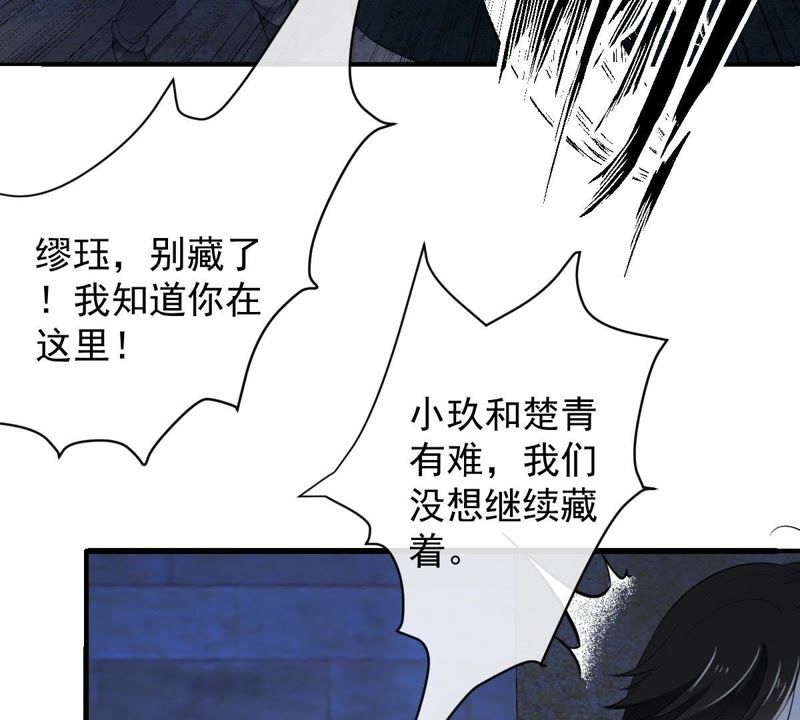 世无良猫韩漫全集-第96话 恐怖的石像无删减无遮挡章节图片 