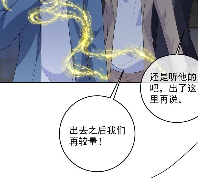 世无良猫韩漫全集-第96话 恐怖的石像无删减无遮挡章节图片 