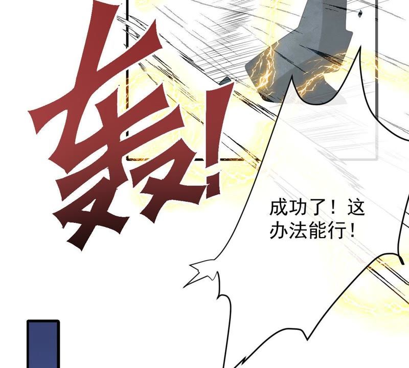 世无良猫韩漫全集-第96话 恐怖的石像无删减无遮挡章节图片 