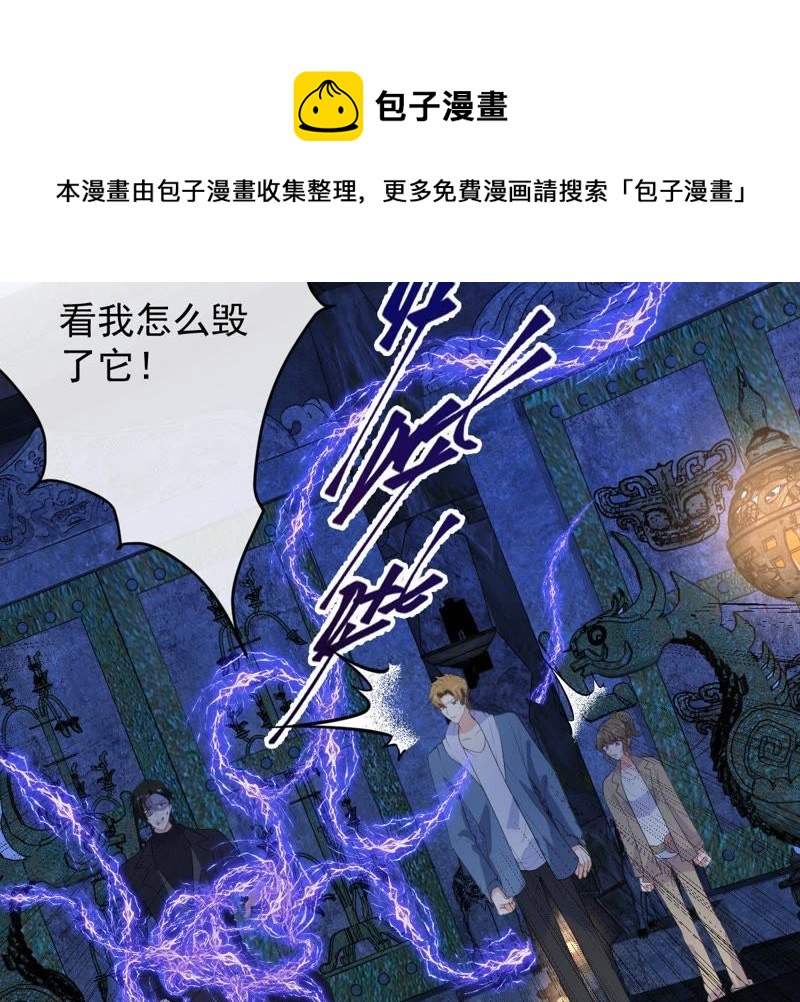 世无良猫韩漫全集-第96话 恐怖的石像无删减无遮挡章节图片 