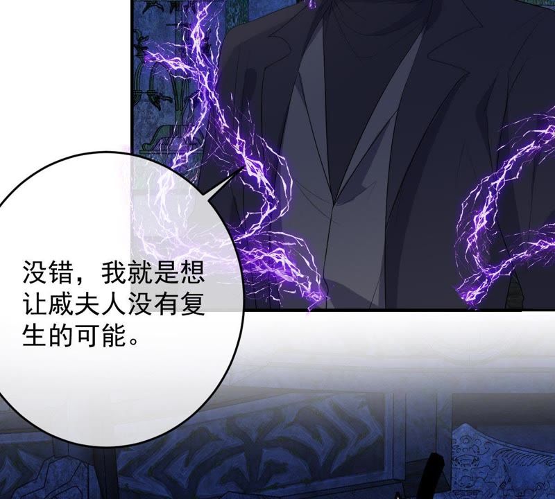 世无良猫韩漫全集-第96话 恐怖的石像无删减无遮挡章节图片 