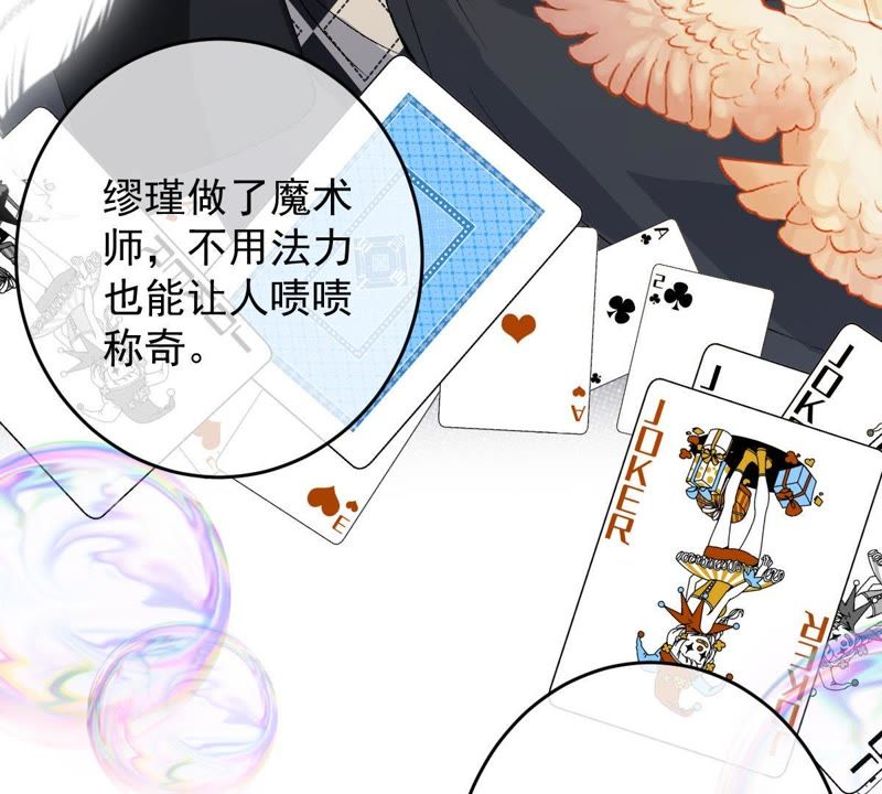 世无良猫韩漫全集-第97话 表明心意无删减无遮挡章节图片 