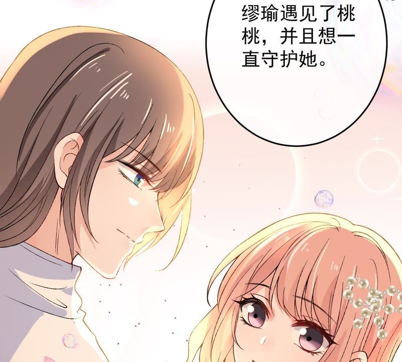 世无良猫韩漫全集-第97话 表明心意无删减无遮挡章节图片 