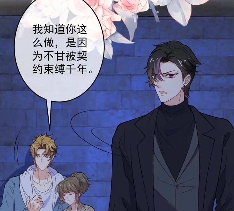世无良猫韩漫全集-第97话 表明心意无删减无遮挡章节图片 