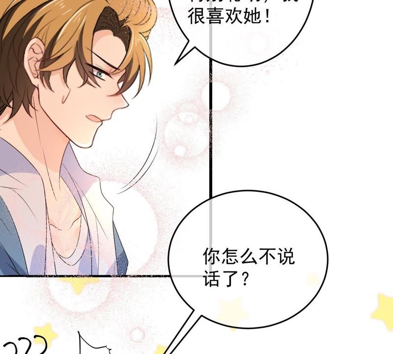 世无良猫韩漫全集-第97话 表明心意无删减无遮挡章节图片 