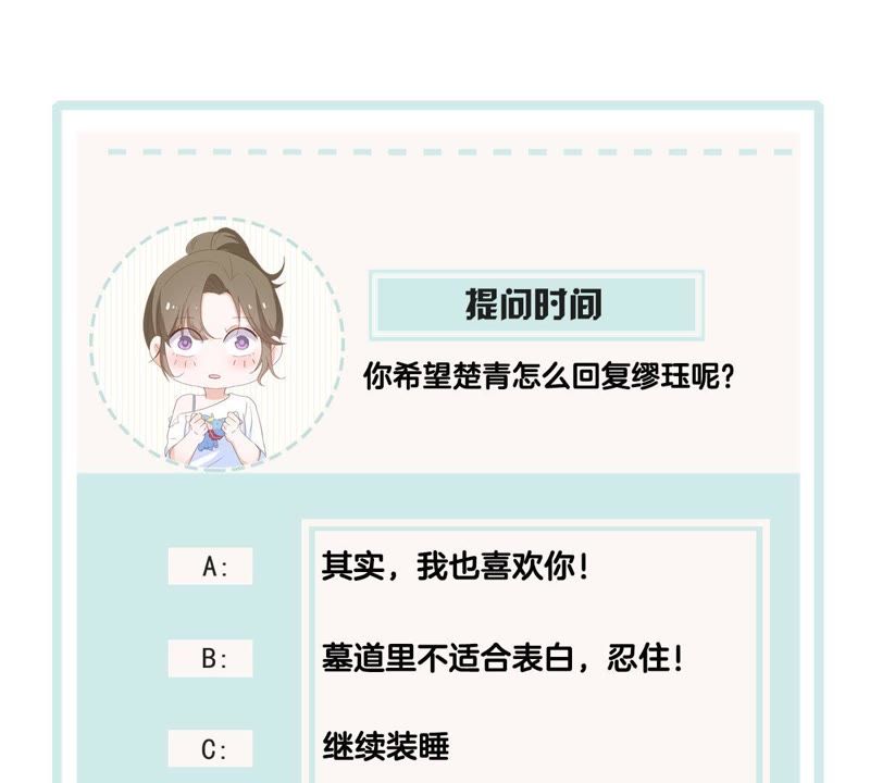 世无良猫韩漫全集-第97话 表明心意无删减无遮挡章节图片 