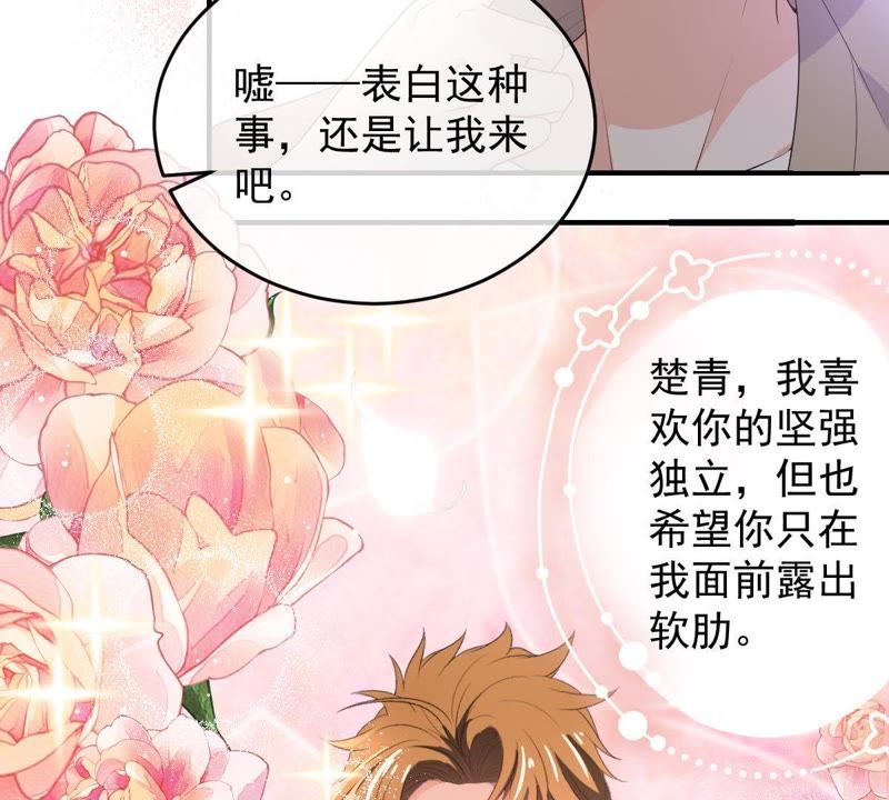 世无良猫韩漫全集-第98话 我喜欢的人是你无删减无遮挡章节图片 