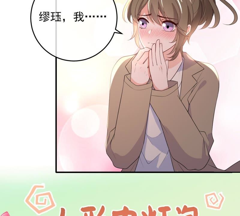 世无良猫韩漫全集-第98话 我喜欢的人是你无删减无遮挡章节图片 