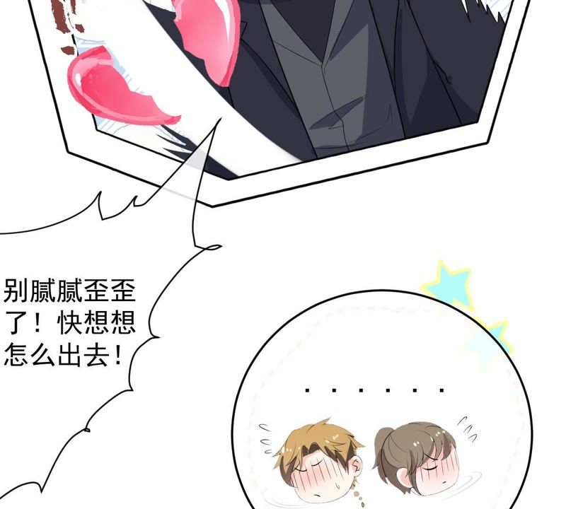 世无良猫韩漫全集-第98话 我喜欢的人是你无删减无遮挡章节图片 