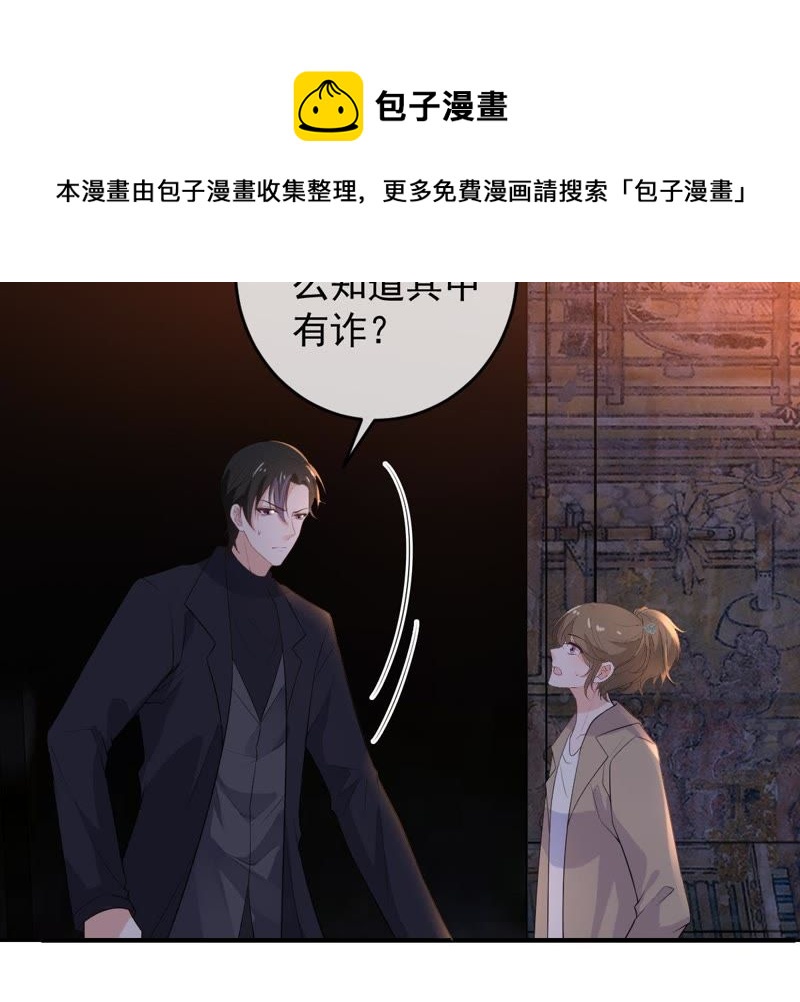 世无良猫韩漫全集-第98话 我喜欢的人是你无删减无遮挡章节图片 