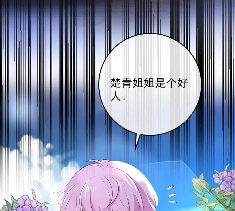 世无良猫韩漫全集-第98话 我喜欢的人是你无删减无遮挡章节图片 