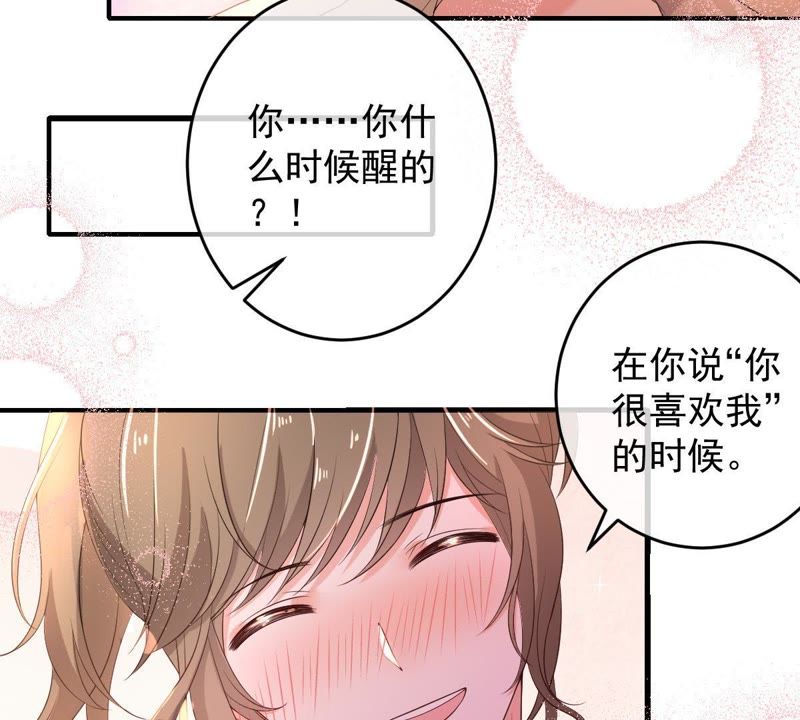 世无良猫韩漫全集-第98话 我喜欢的人是你无删减无遮挡章节图片 