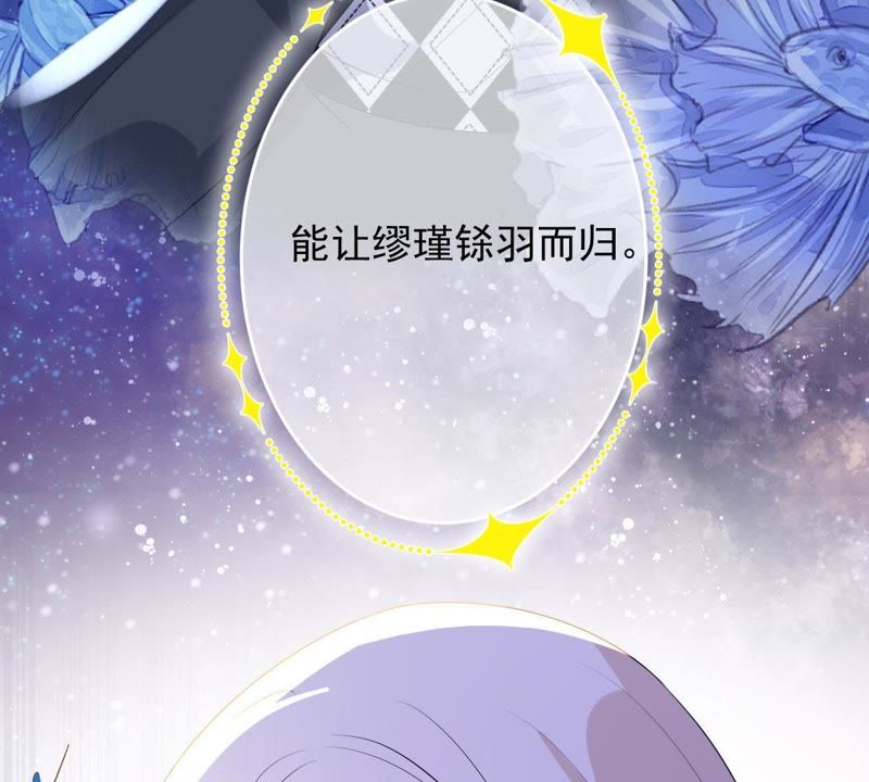 世无良猫韩漫全集-第98话 我喜欢的人是你无删减无遮挡章节图片 