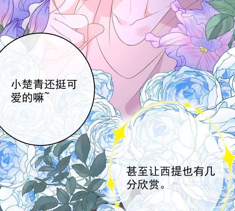 世无良猫韩漫全集-第98话 我喜欢的人是你无删减无遮挡章节图片 