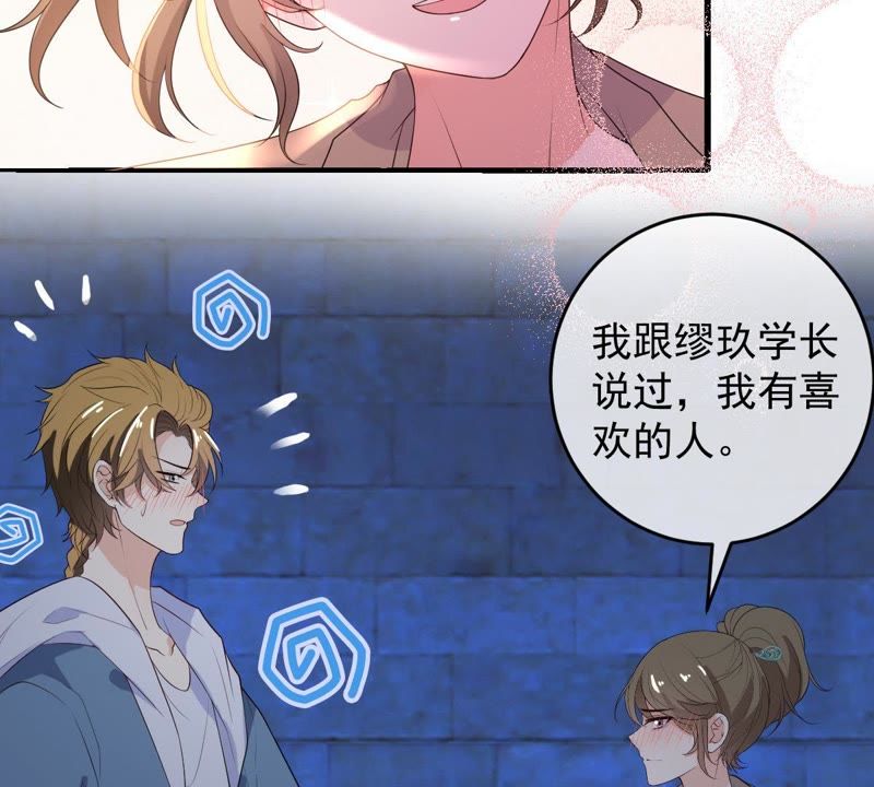 世无良猫韩漫全集-第98话 我喜欢的人是你无删减无遮挡章节图片 