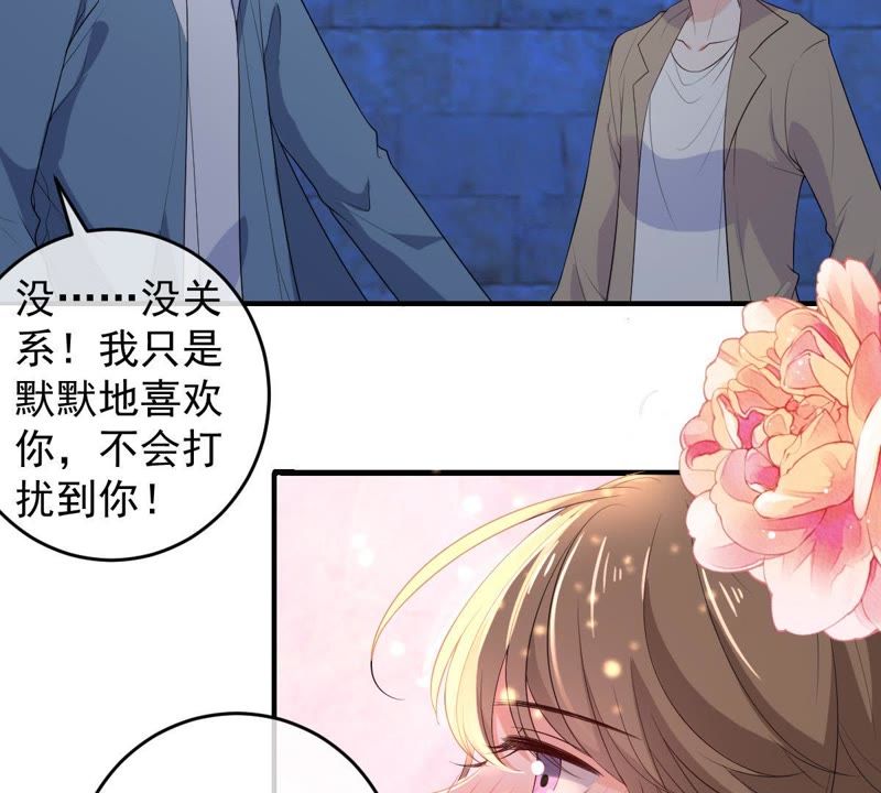 世无良猫韩漫全集-第98话 我喜欢的人是你无删减无遮挡章节图片 