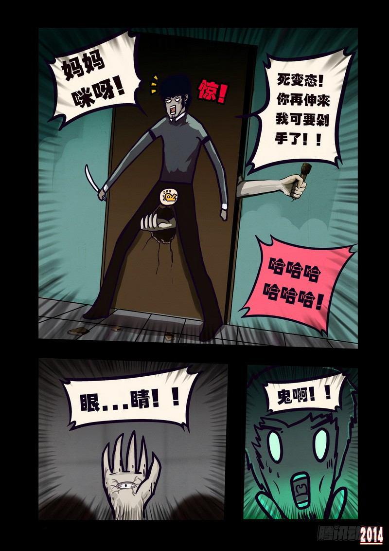 尸兄（我叫白小飞）韩漫全集-第1集无删减无遮挡章节图片 