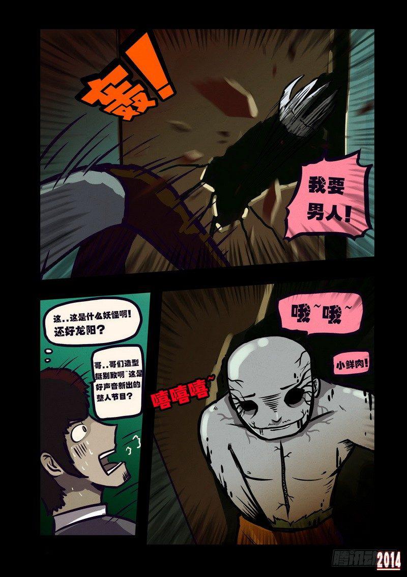 尸兄（我叫白小飞）韩漫全集-第1集无删减无遮挡章节图片 