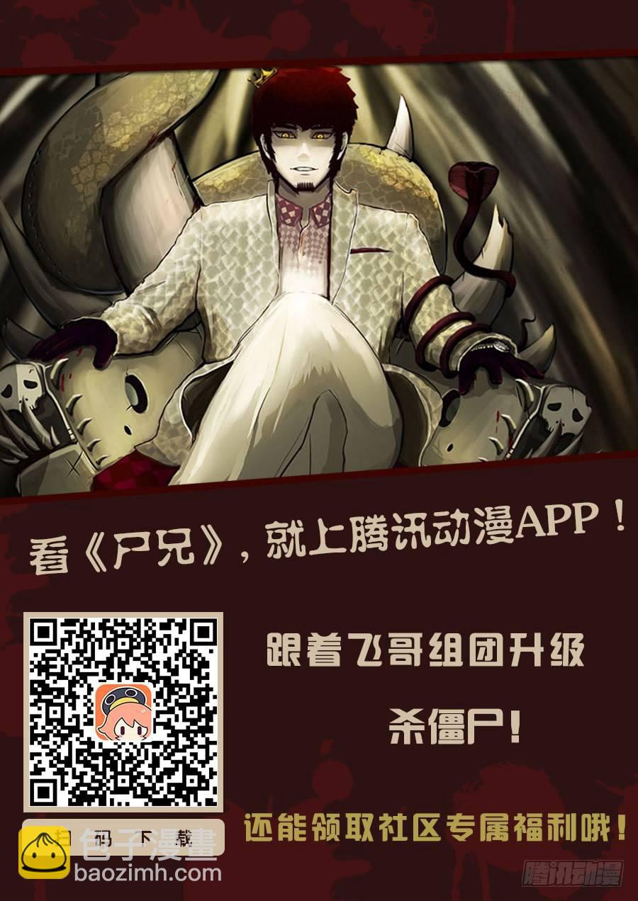 尸兄（我叫白小飞）韩漫全集-第1集无删减无遮挡章节图片 