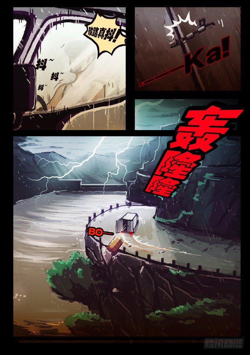 尸兄（我叫白小飞）韩漫全集-第1集无删减无遮挡章节图片 