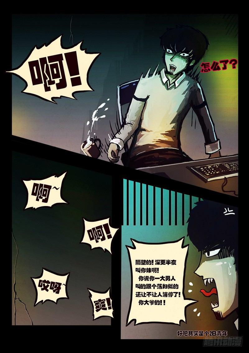 尸兄（我叫白小飞）韩漫全集-第1集无删减无遮挡章节图片 