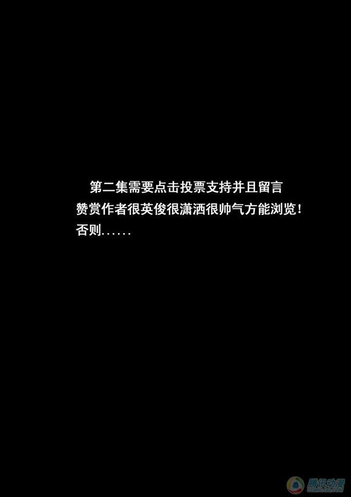 尸兄（我叫白小飞）韩漫全集-第2集无删减无遮挡章节图片 
