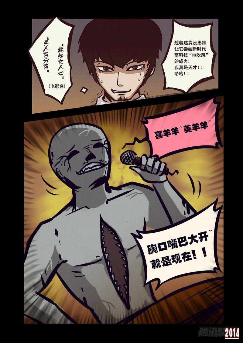 尸兄（我叫白小飞）韩漫全集-第2集无删减无遮挡章节图片 